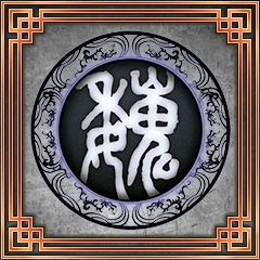 File:DW7 achievement Emperor of Wei.png