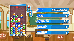 File:Puyo Puyo Tetris mode Endless.png