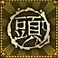 Shadow Warrior 2 achievement Apprentice of Musashi.jpg