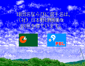 File:Great Sluggers license screen.png