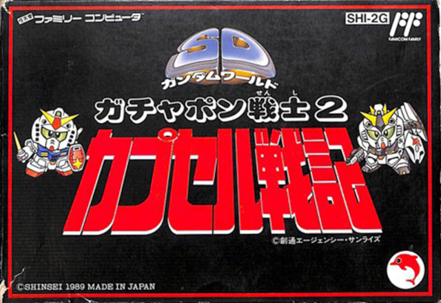 File:SD Gundam World Gachapon Senshi 2 FC box.jpg