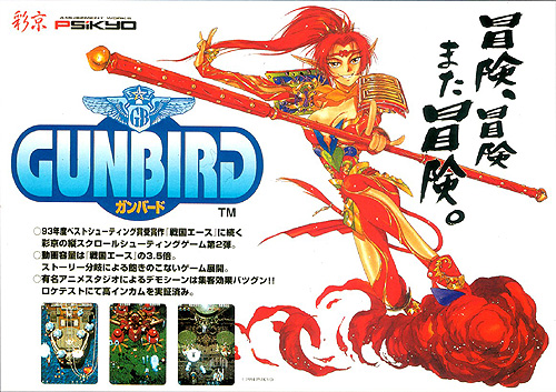 File:Gunbird arcade flyer.jpg