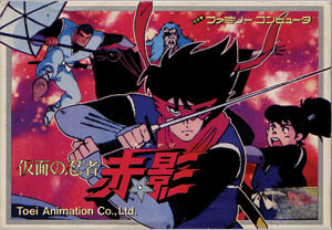 File:Kamen no Ninja Akakage FC box.jpg