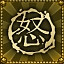 Shadow Warrior 2 achievement Lord Destroyer.jpg
