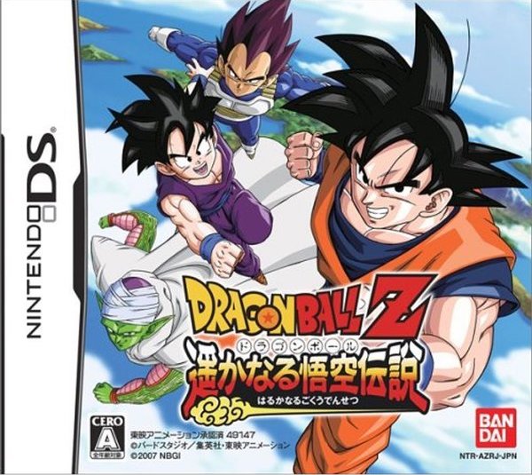 File:Dragon Ball Z - Harukanaru Densetsu (jp) cover.jpg