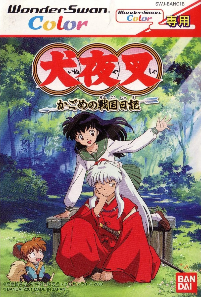 Inuyasha, Wiki