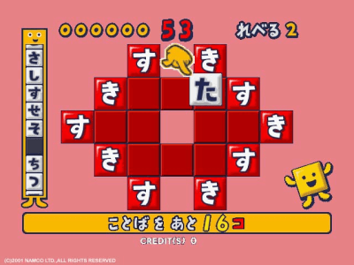File:Kotoba no Puzzle Mojipittan gameplay.png