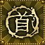 Shadow Warrior 2 achievement Short Circuit.jpg