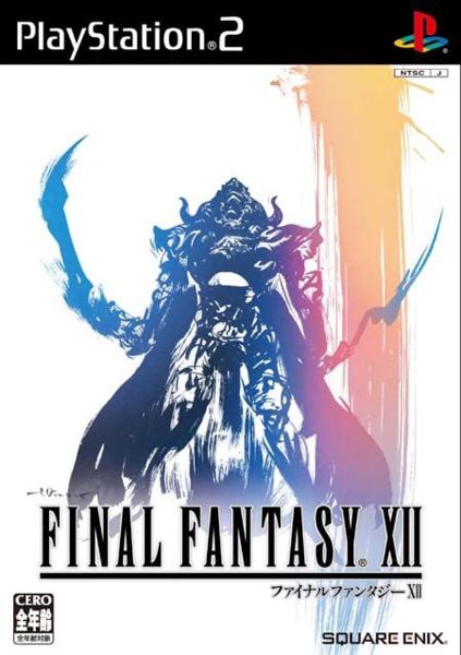 Final Fantasy Xii Strategywiki The Video Game Walkthrough And Strategy Guide Wiki