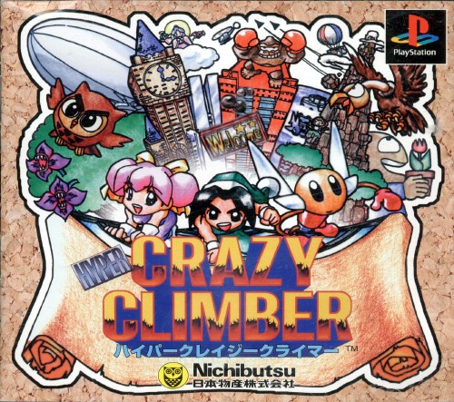 File:Hyper Crazy Climber PS1 box.jpg