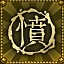Shadow Warrior 2 achievement Grandmaster.jpg