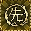 Shadow Warrior 2 achievement Executioner.jpg