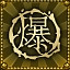 Shadow Warrior 2 achievement Sensei.jpg