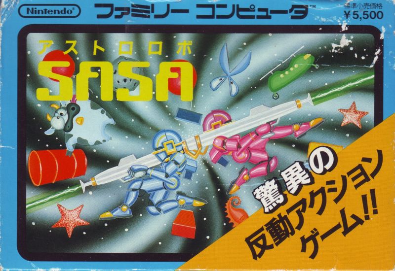 File:Astro Robo SASA Box Art.jpg