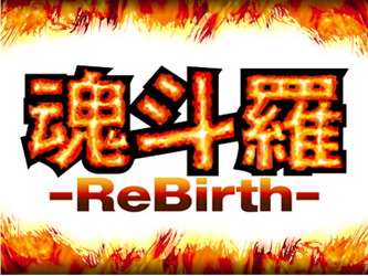File:Contra ReBirth title logo.jpg