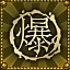 Shadow Warrior 2 achievement King of Mount Akuma.jpg