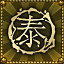 Shadow Warrior 2 achievement Trickster.jpg