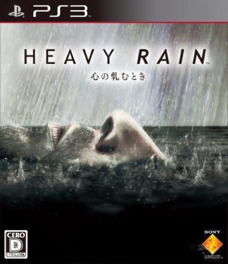 File:Heavy Rain jp cover.jpg