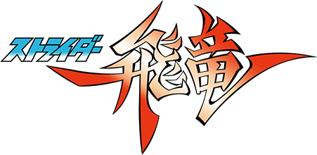 File:Strider Hiryu logo.png
