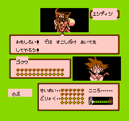 File:Famicom Jump Hero Retsuden FC screen.png