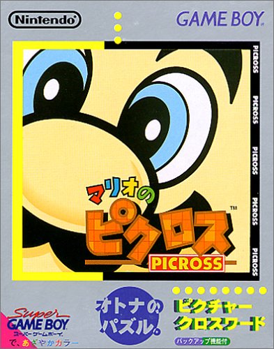 File:Mario's Picross jp cover.jpg
