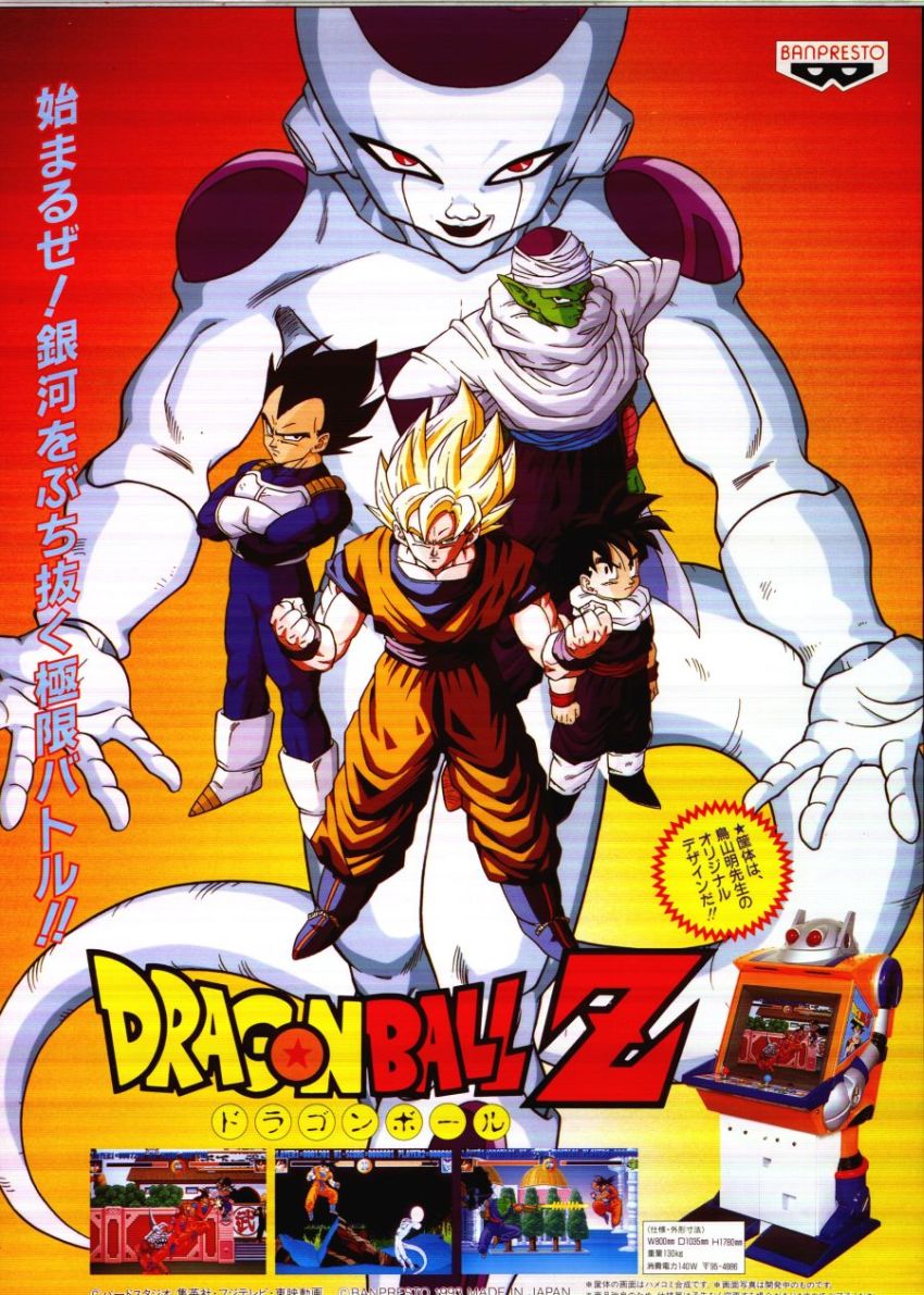 Dragon Ball Z: Buyū Retsuden - Wikipedia