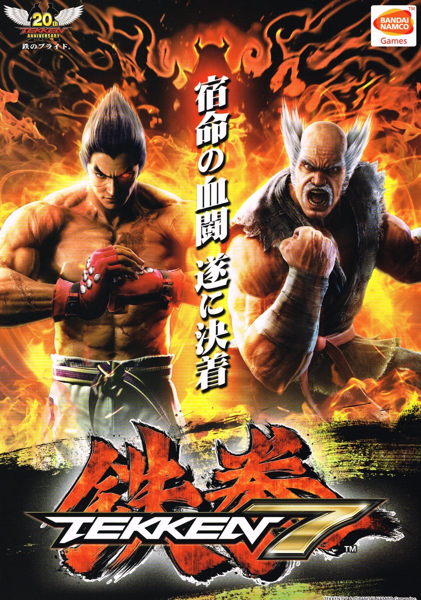 Tekken on sale 7 ps2