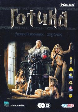 Box artwork for Gothic: Collector's Edition.