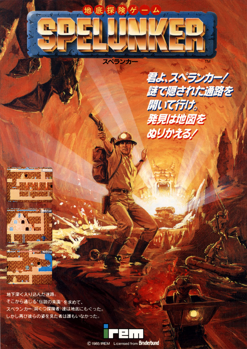 spelunker famicom