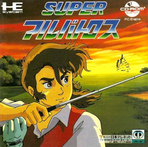 スポーツトイ・アクショントイ JAPAN TECHNOLOGY ALBATROSS Albatross (1986) - MobyGames