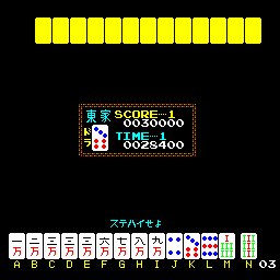 T.T Mahjong gameplay.png