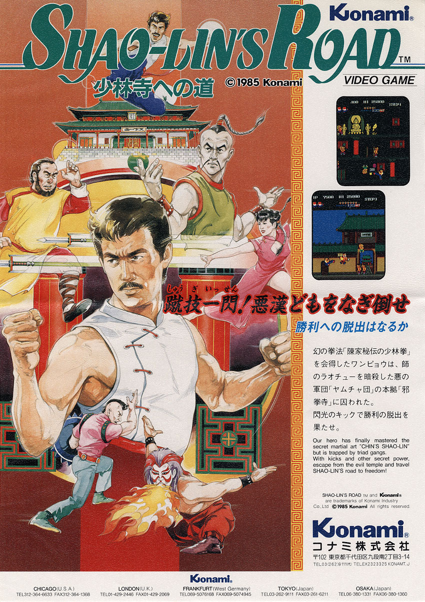 SHAO-LINS Road Konami アーケードゲームパンフレット チラシ Shao-lin's Road — StrategyWiki | Strategy guide and game reference