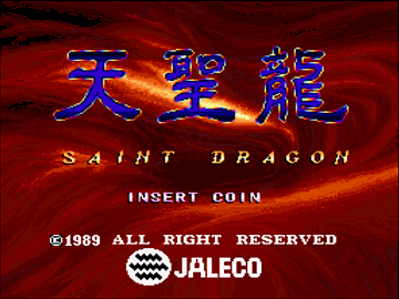 File:Saint Dragon title screen.png