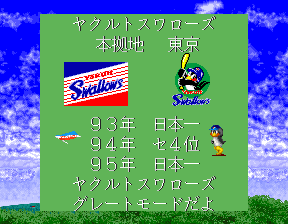 File:SS6 Favor Screen 1.png