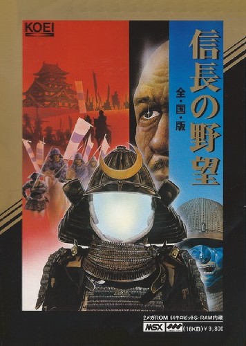 File:Nobunaga no Yabou Zenkokuban MSX box.jpg