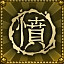 Shadow Warrior 2 achievement Hard Wang.jpg