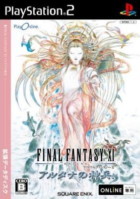 Final Fantasy XI Wings of the Goddess Boxart.jpg