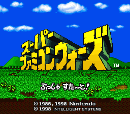 Super Famicom Wars title screen.png