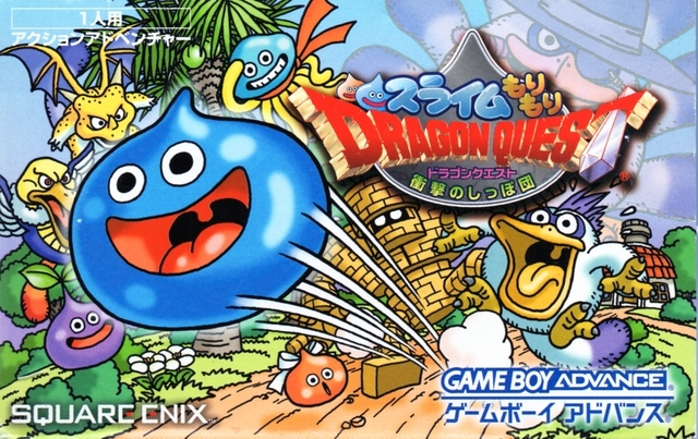 File:Slime MoriMori Dragon Quest- Shōgeki no Shippo Dan cover.jpg