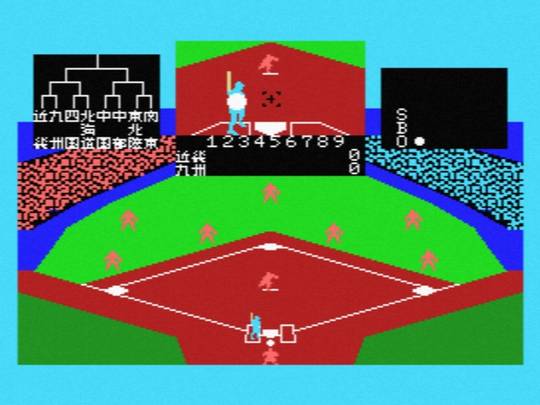 File:Exciting Baseball MSX screen.jpg