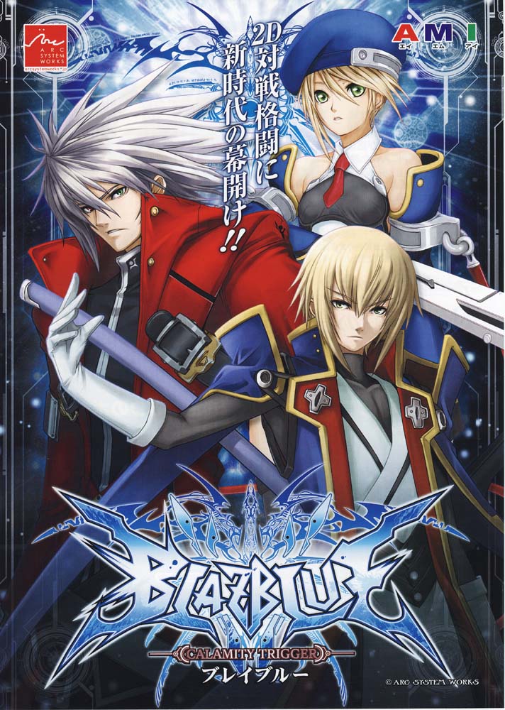 BlazBlue: Central Fiction BlazBlue: Chrono Phantasma Wiki Video