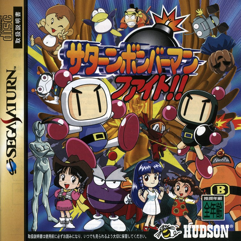 Bomberman Tournament - Wikipedia