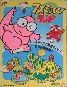 Box artwork for Asmik-kun Land.