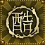 Shadow Warrior 2 achievement The Highest Priest.jpg