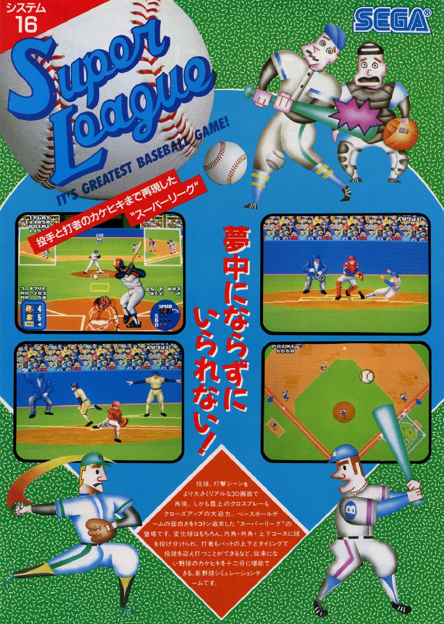 Tommy Lasorda Baseball (NA) - Sega Genesis Game History 1989 