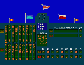 File:W90 Koshien Scoreboard.png