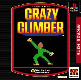 File:Crazy Climber PSX box.jpg