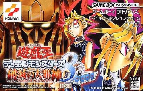 File:Yu-Gi-Oh! Duel Monsters 8 Boxart.jpg