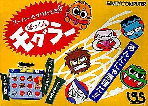 Super Mogura Tataki!! Pokkun Mogura — StrategyWiki