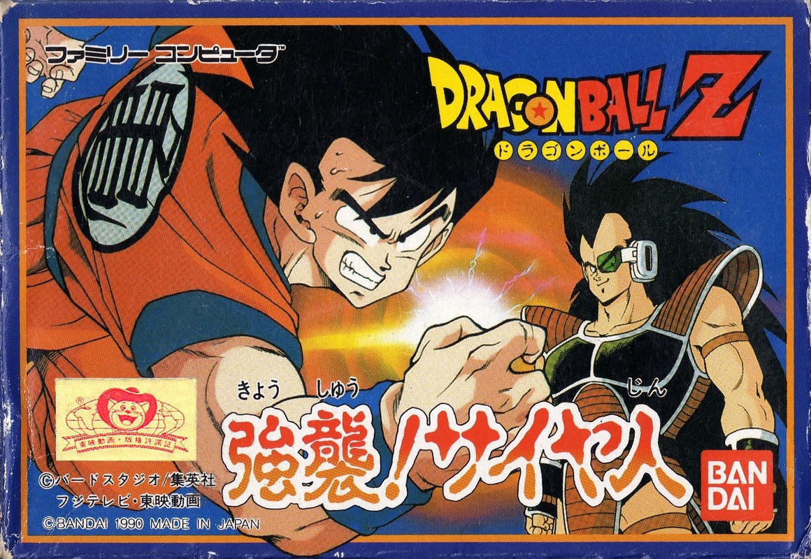 Dragon Ball Z: The Legacy of Goku (series), Dragon Ball Wiki